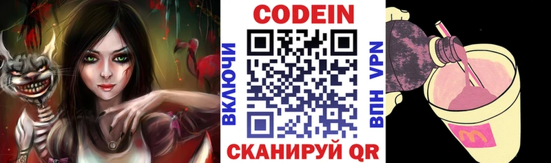 Кодеиновый сироп Lean Purple Drank  дарнет шоп  Спас-Клепики 