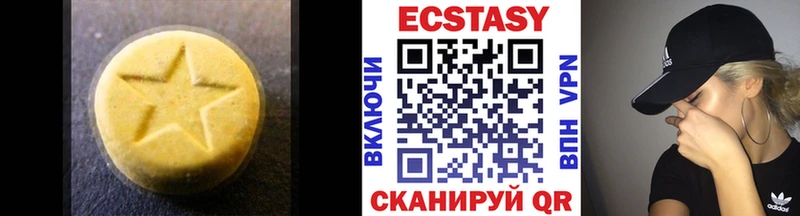 сколько стоит  Спас-Клепики  Ecstasy 250 мг 