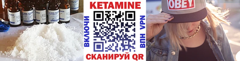 КЕТАМИН VHQ  Спас-Клепики 