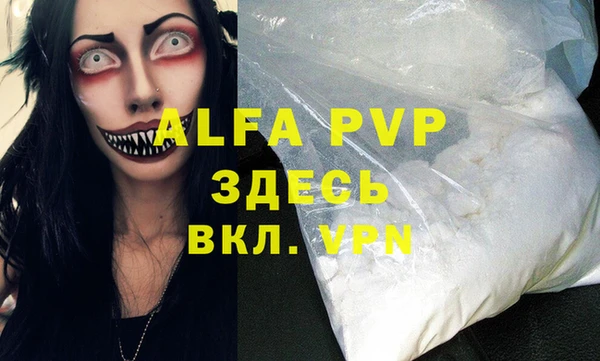 альфа пвп VHQ Снежинск