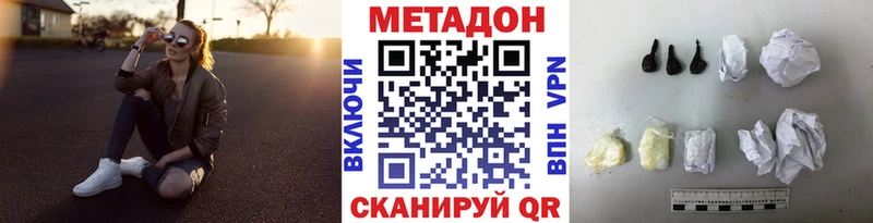 Метадон methadone  Спас-Клепики 